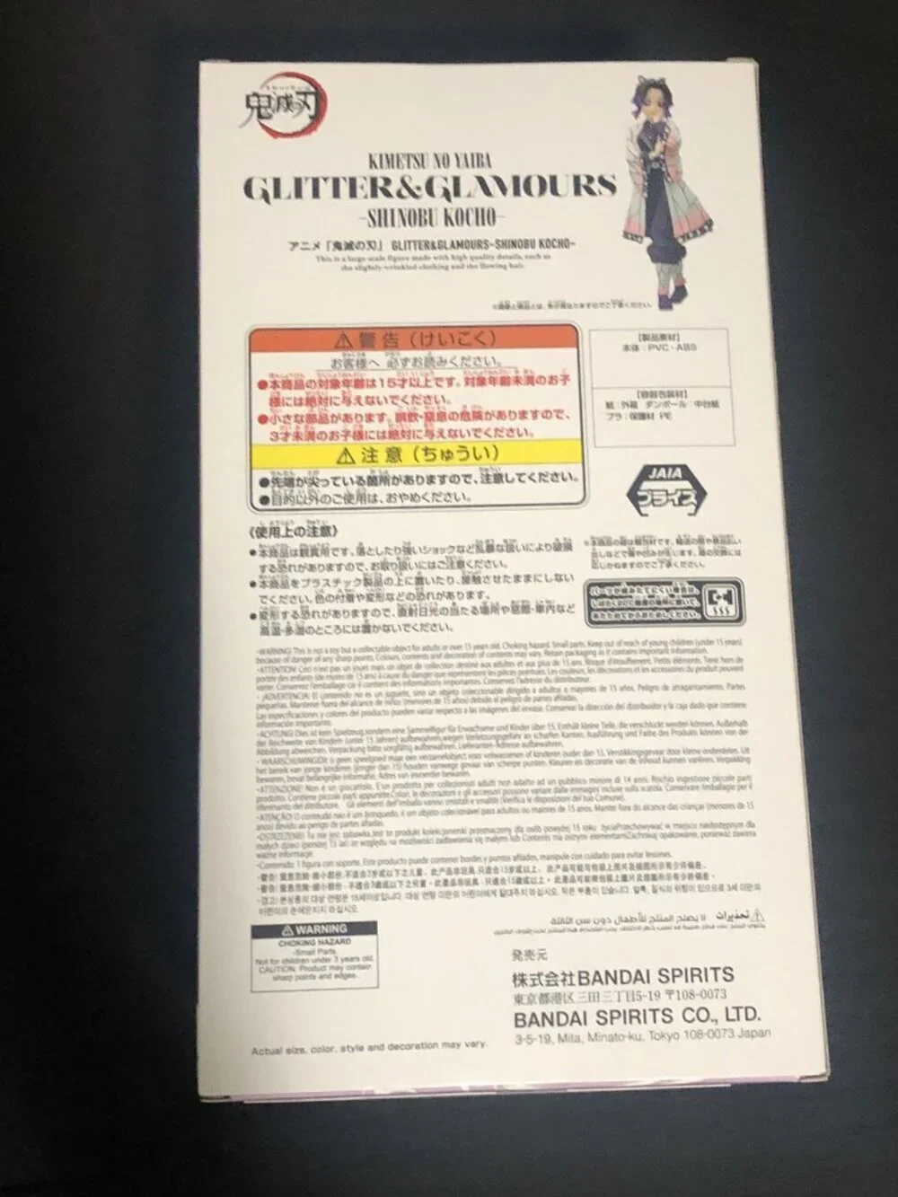 Demon Slayer Kimetsu no Yaiba Shinobu Kocho GLITTER&GLAMOURS Figure Banpresto